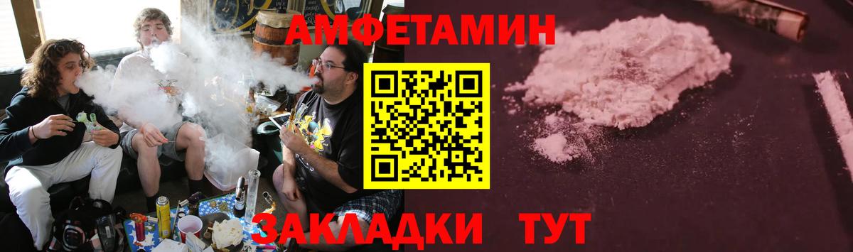 Амфетамин Premium Партизанск