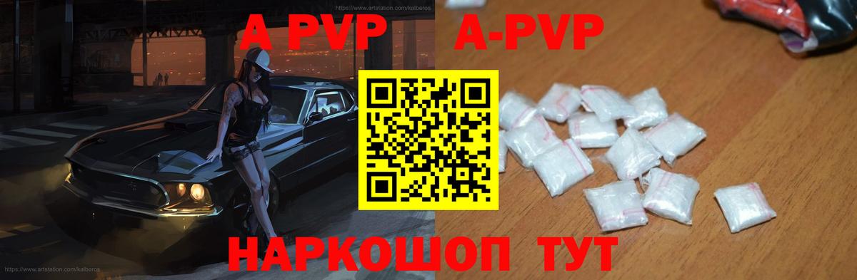 Alfa_PVP СК КРИС Партизанск