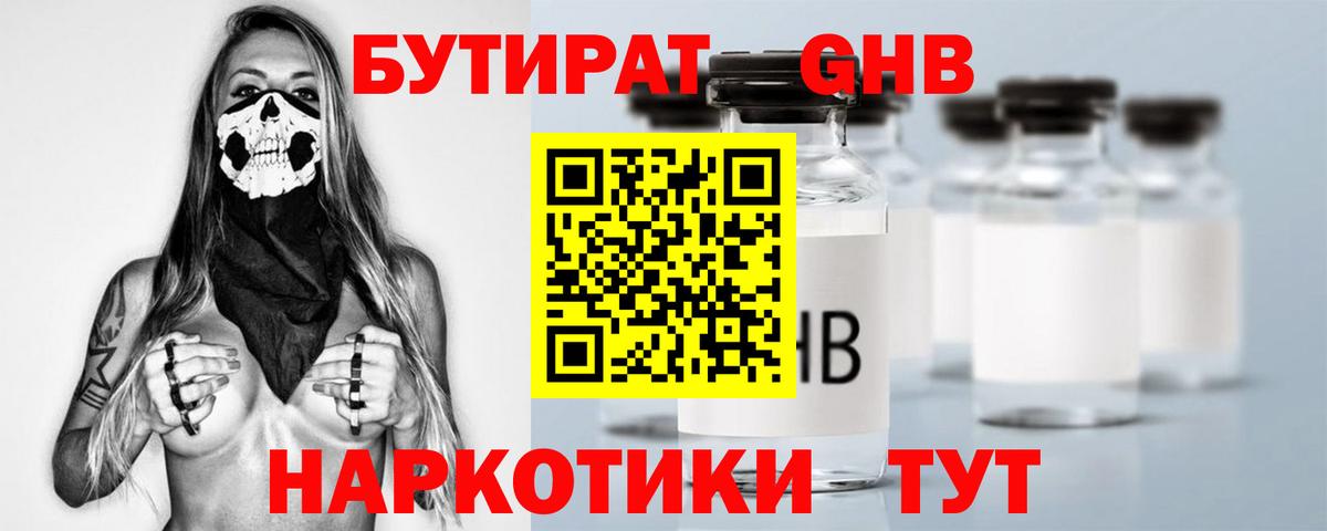 Партизанск  Бутират вода  Вход с VPN 