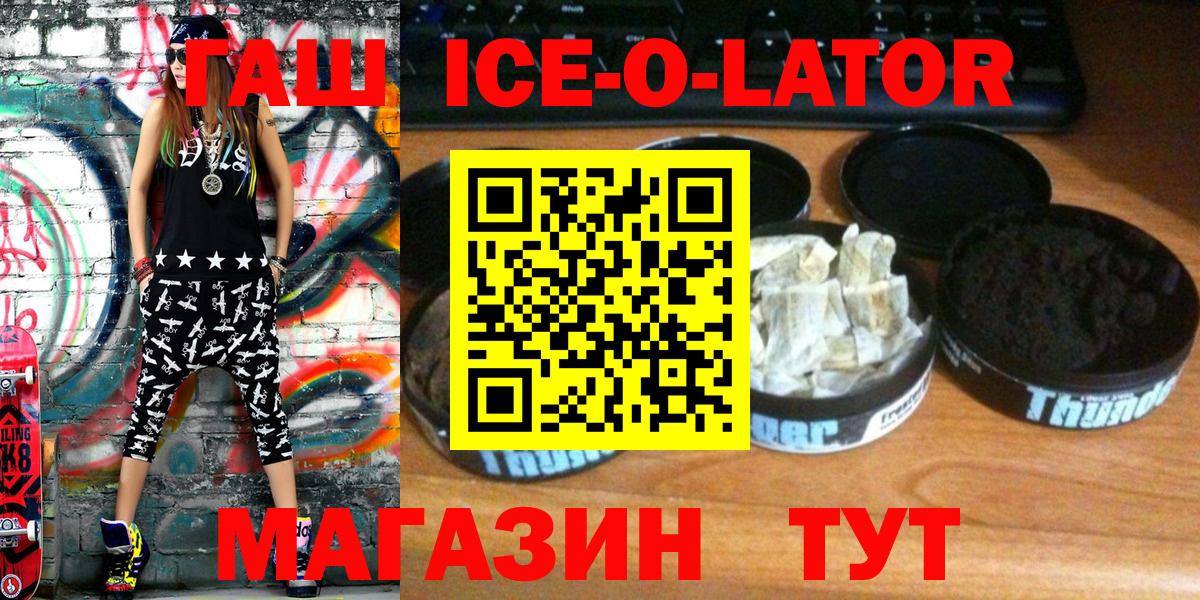 Партизанск  Гашиш  Вход с VPN  ГАШ ice o lator 
