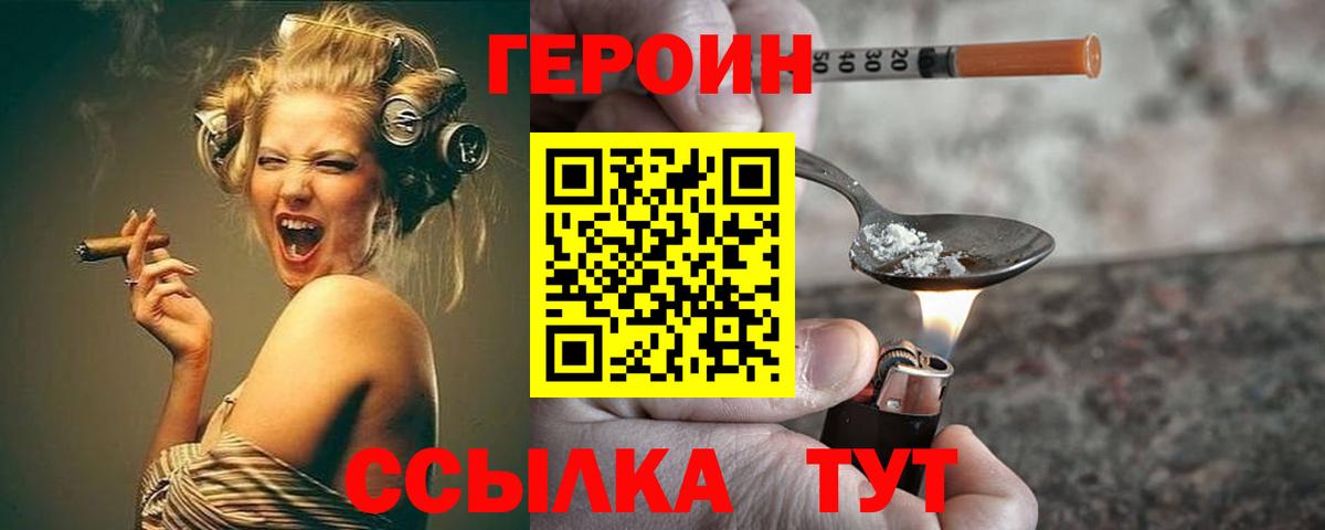 Партизанск  ГЕРОИН Heroin  Вход с VPN 