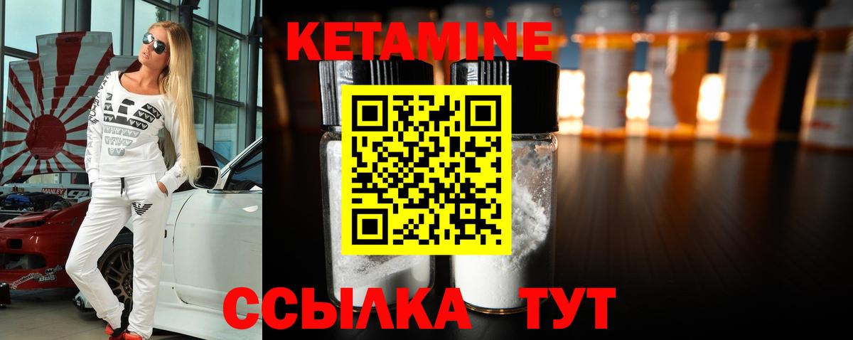 Партизанск  Кетамин ketamine  Вход с VPN 