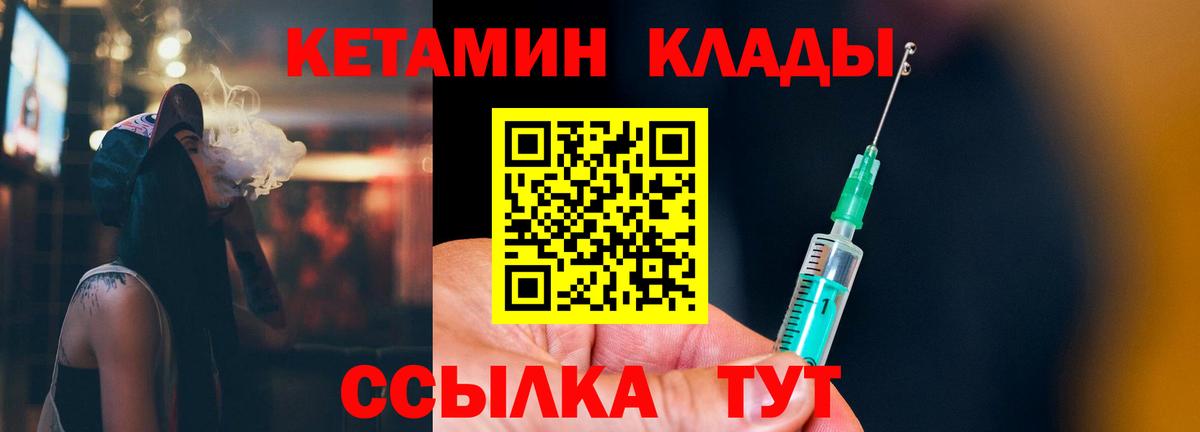 Кетамин VHQ Партизанск