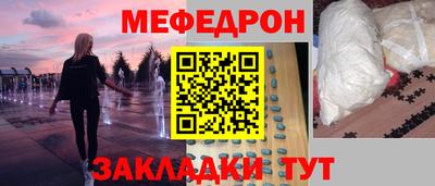 мяу мяу кристалл Обь