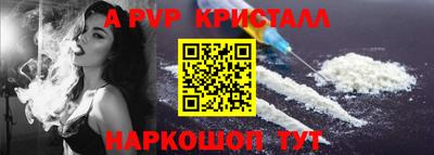 мяу мяу кристалл Обь
