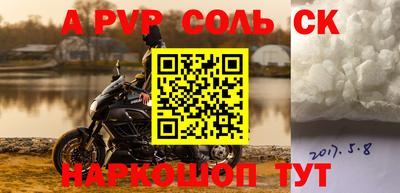 мяу мяу кристалл Обь