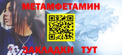мяу мяу кристалл Обь