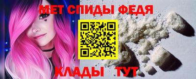 мяу мяу кристалл Обь