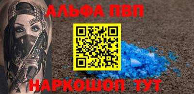 мяу мяу кристалл Обь