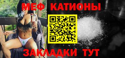 мяу мяу кристалл Обь