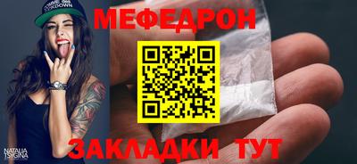 мяу мяу кристалл Обь