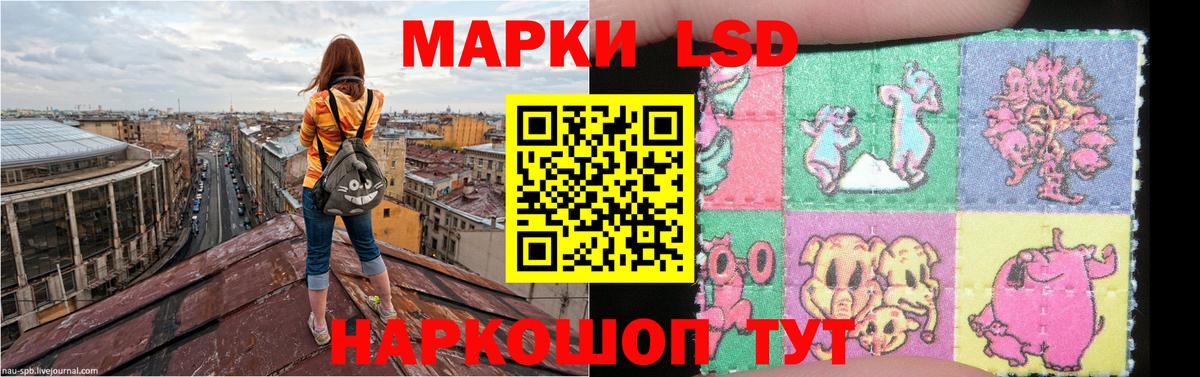ЛСД экстази кислота Партизанск