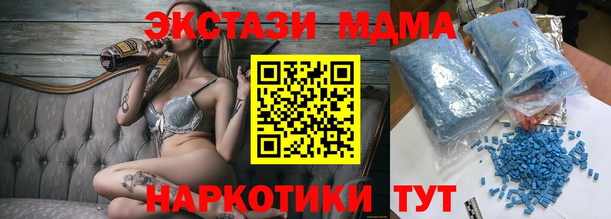 МДМА Molly Партизанск