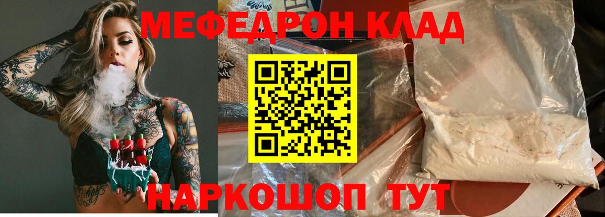 Меф  Вход с VPN  МЕФ  Партизанск  Мефедрон мука  Мефедрон кристаллы 