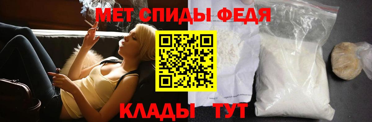 МЕТАМФЕТАМИН пудра Партизанск