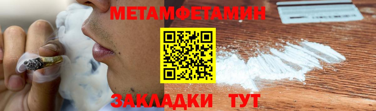 Партизанск  Метамфетамин мет  Метамфетамин мет  Вход с VPN 