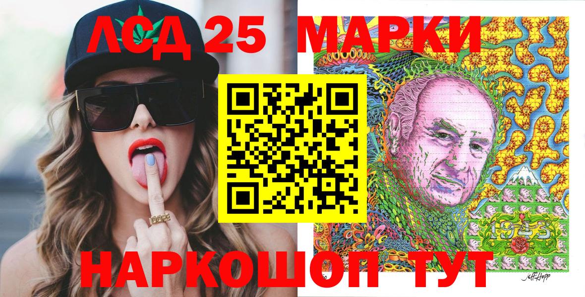 Партизанск  Наркотические марки 1,5мг  Вход с VPN 