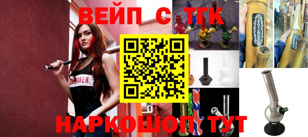 Партизанск  ТГК THC oil  Вход с VPN  ТГК вейп с тгк 