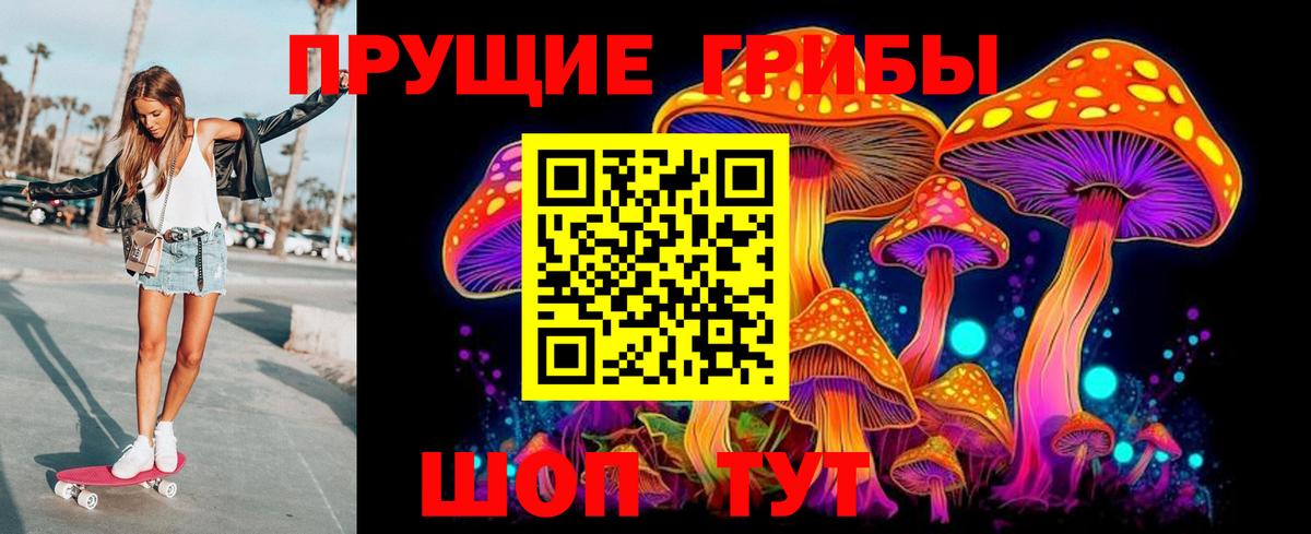 Галлюциногенные грибы прущие грибы  Галлюциногенные грибы мухоморы  Вход с VPN  Партизанск 